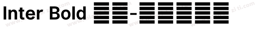 Inter Bold 粗体字体转换